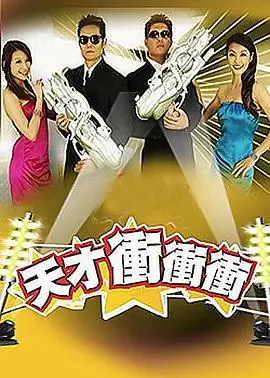 向往的生活7 海报