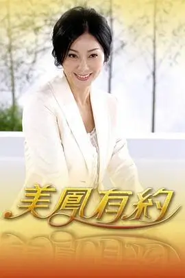 极限挑战10 海报